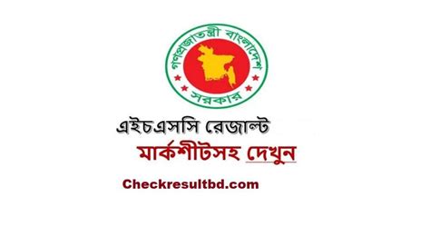 Check HSC Result 2024 with Marksheet (সকল বোর্ডের .